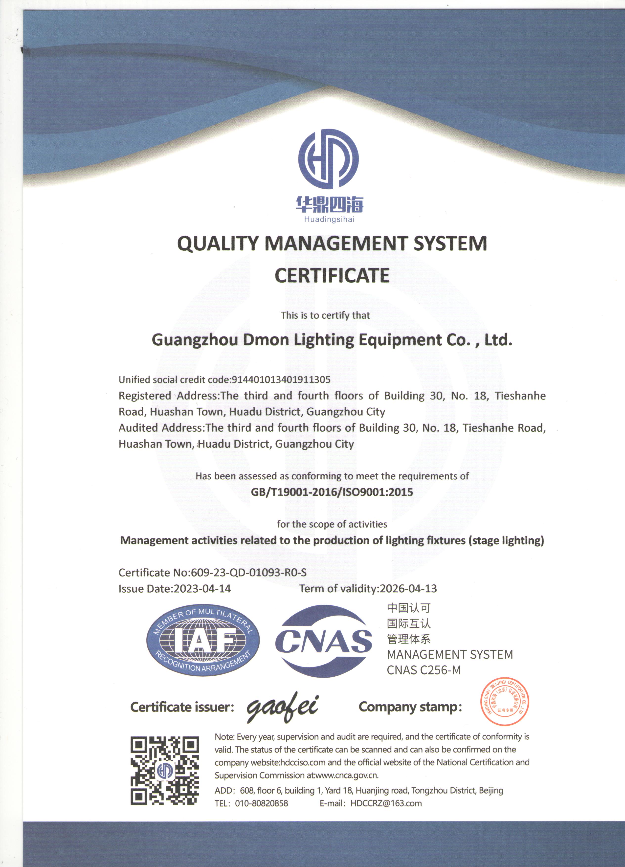 DMON Lighting ISO 9001 Quality Management System Certificate stage lighting
